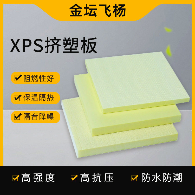 xps挤塑板黄色挤塑保温冷库板阻燃隔热聚苯乙烯外墙挤塑板地暖板,电子元器件市场,电线扎带/束线带,淘宝优惠券,粉丝福利购,淘宝优惠卷