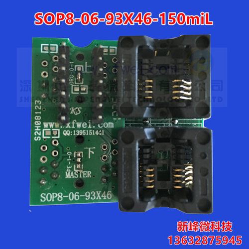 烧录器编程器贴片IC烧录座子支持21/25/45/93系列SPIFLASH电测