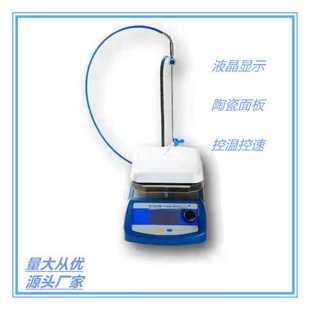数显恒温加热磁力搅拌器双数显液体搅拌机