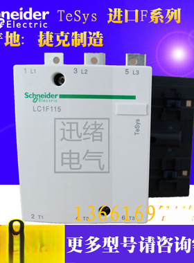 四级交流接触器LC1F1154F7 AC110V 115A