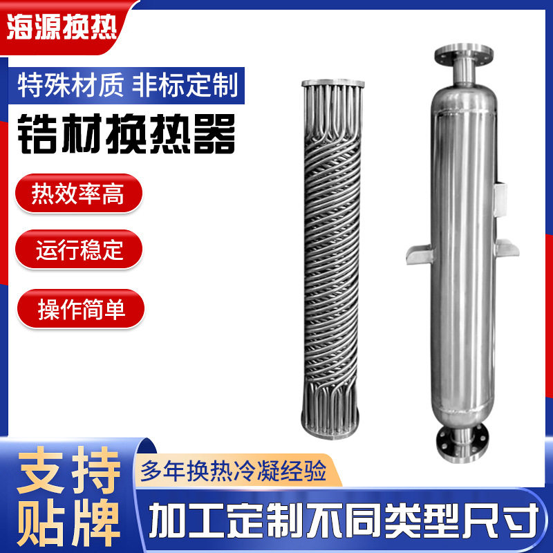 生产小型试验设备定货降膜换热器工业冷凝器食品热交换郜材耐腐蚀,橡塑材料及制品,其他塑料制品,淘宝优惠券,粉丝福利购,淘宝优惠卷