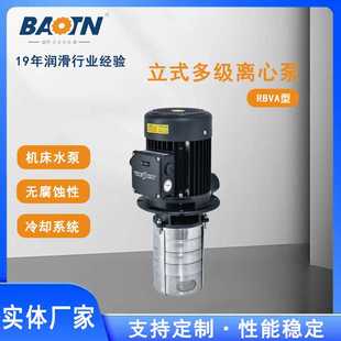 多级离心泵工业机械冷却多级泵机床车床 BAOTN不锈钢RBVA型立式