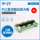 功率板 12J 12路PLC直流放大板晶体管输出板 正负控通用