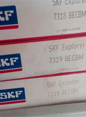7319BECBM 瑞典轴承7320 7322 7324 7326 7328 7330 7311 7310 BE