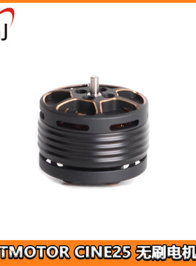 CINE25 4S FPV影视穿越机 RC 无刷电机 2.5寸穿梭机 防尘腐长续航