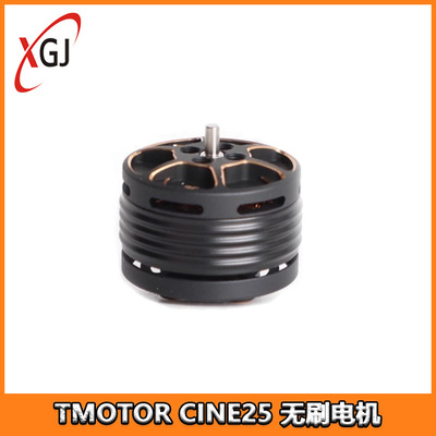 CINE25 4S FPV影视穿越机 RC 无刷电机 2.5寸穿梭机 防尘腐长续航