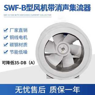 6kw双速节能混流风机 8.5 管道式 带消声段型混流风机SWF