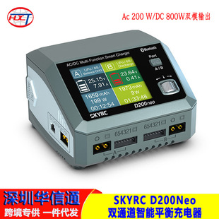 SKYRC D200Neo Ac 200 W/DC 800W 充电器 天空创新