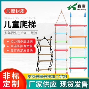 儿童攀爬绳梯室内锻炼器材家庭幼儿园木质娱乐攀爬软梯子彩色爬梯