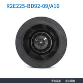 R2E225 0.60 BD92 A10 德国 230V 225mm 0.88A离心散热风机