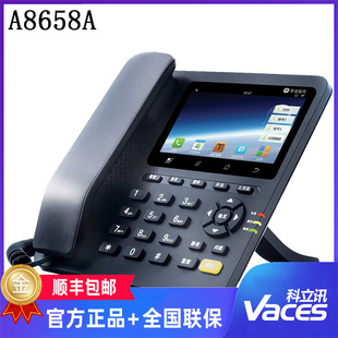 平治东方 A8658A 智能IP电话机 (计价单位：台)