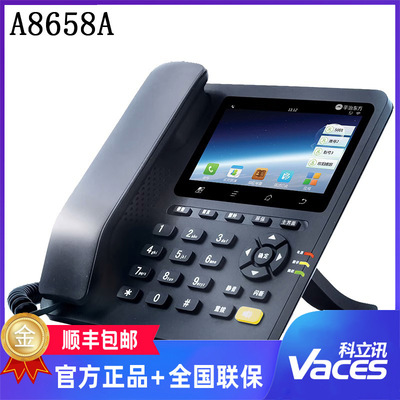 平治东方 A8658A 智能IP电话机 (计价单位：台)