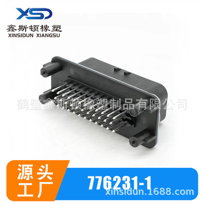 776231-1针座/776164-1 护套35孔公母对插汽车线束连接器接插件