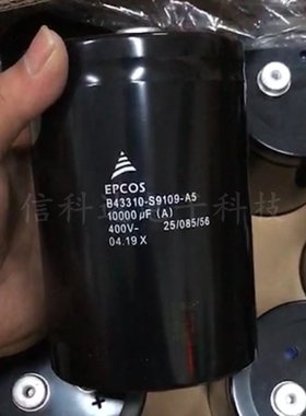 B43310-S9109-A5  10000UF 400V  ABB变频器电容