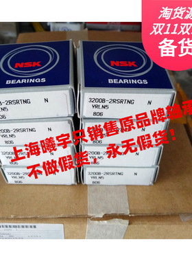 日本角接触球轴承3200B-2RSR 3200B-2RSRTNGC3 3201B-2RSRTNG等