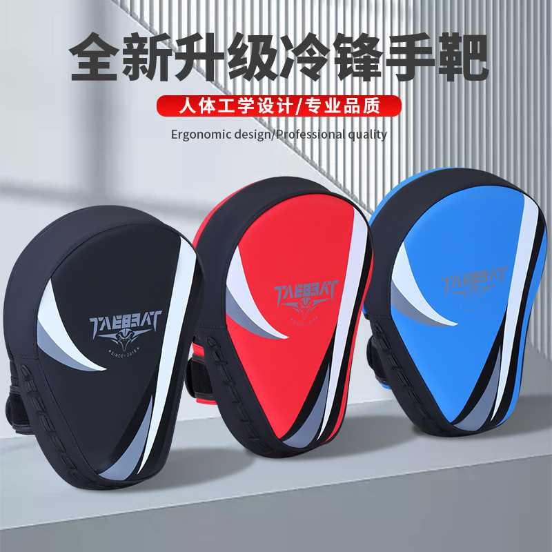 拳击手靶拳靶健身家用跆拳道踢靶儿童散打腿靶搏击反应训练靶器材