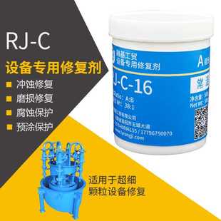 16耐磨颗粒胶槽体管道分选机选槽溜槽耐磨防腐涂层500g