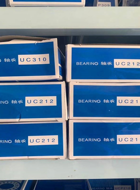 HRB哈尔滨轴承 外球面UC212轴承 带顶丝外球面轴承90512轴承