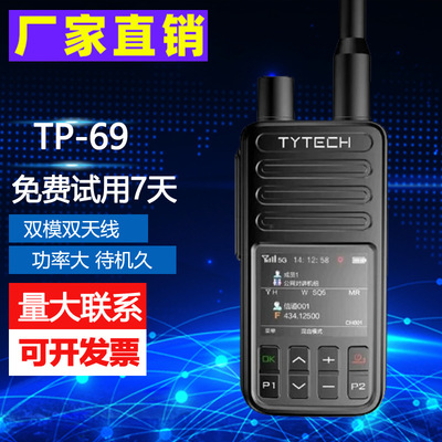 5G双模公网对讲机5000公里全国户外手台插卡不限距离没信号可对讲