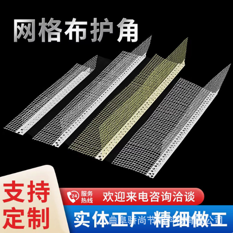 带网格布护角网护角线外墙带网保温护角网阳角阴角护角条,鲜花速递/花卉仿真/绿植园艺,其它园艺用品,淘宝优惠券,粉丝福利购,淘宝优惠卷