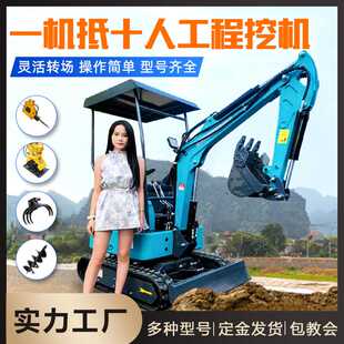 家用果园工程挖机 园林微型挖掘机 道路施工小挖机 室内挖机破碎