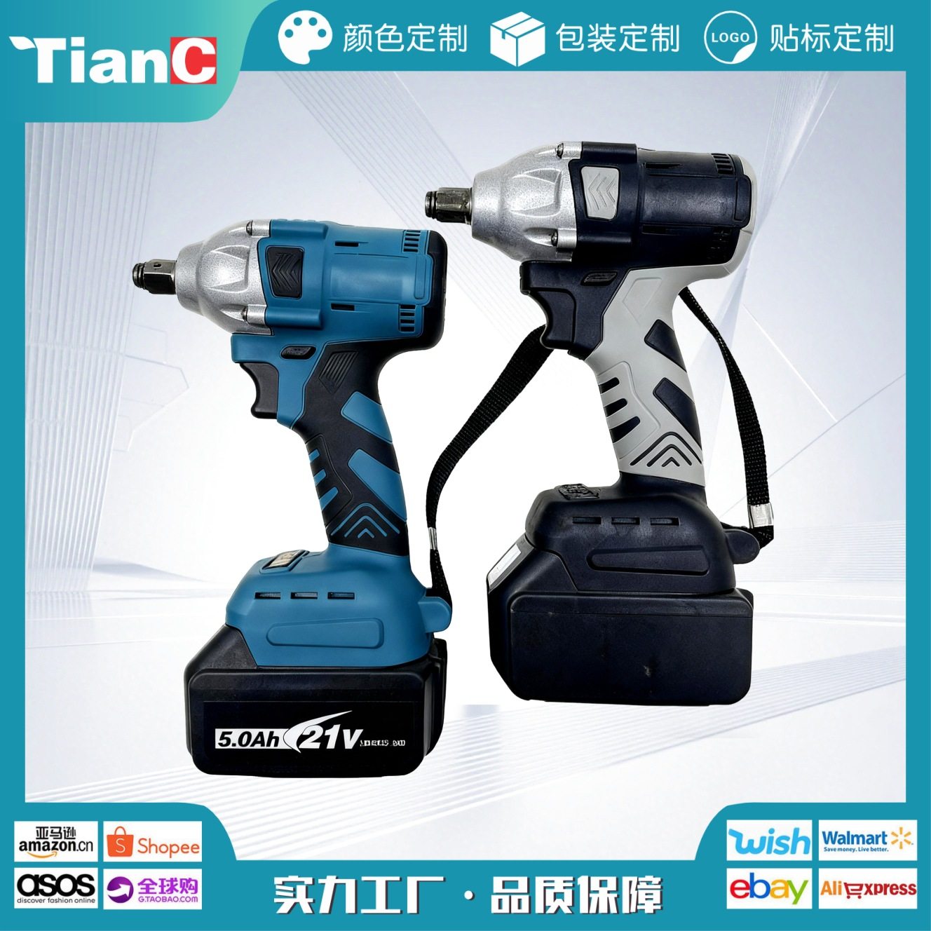 TianC无刷电动扳手锂电充电扳冲击脚手架子木工套筒风炮厂家批发,橡塑材料及制品,其他塑料制品,淘宝优惠券,粉丝福利购,淘宝优惠卷