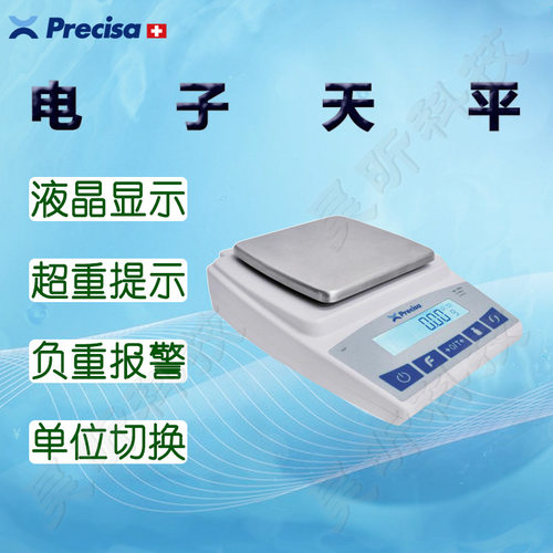 Precisa普利赛斯电子天平YP+410C YP+610C YP+1000C YP+1200C