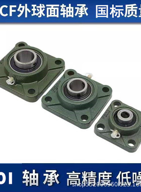 现货批发 UCF214带座外球面轴承 免维护轴承