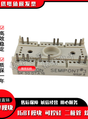 SK30DTA08/DTA12 SK30DTA16 SK45STA08/STA12全新整流桥SK45STA16