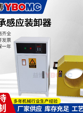 电磁感应拆卸器 SMHC-1-2-3-4-5轧机轴承钢套拆装器 配套电控柜