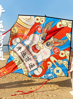 牛运亨通 新款来财牛 高档大型风筝批发 成人儿童初学者 好飞易飞