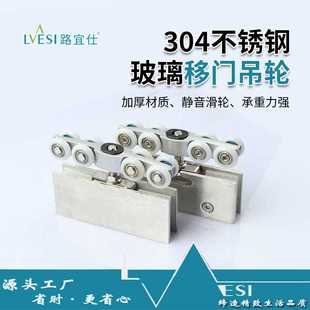 304不锈钢玻璃门吊轮滑轮浴室门吊夹无框玻璃平移门静音玻璃滑轮