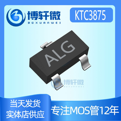 KTC3875 丝印ALG  放大倍数200-400 SOT-23贴片晶体三极管