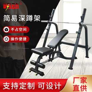简易深蹲架 一体室内 家用健身器材杠铃卧推架 深蹲架举重床