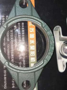 外球面轴承座FL310