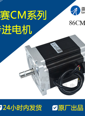 现货雷赛步进电机绕线机86CM85马达批发开环电动机自动化设备机械