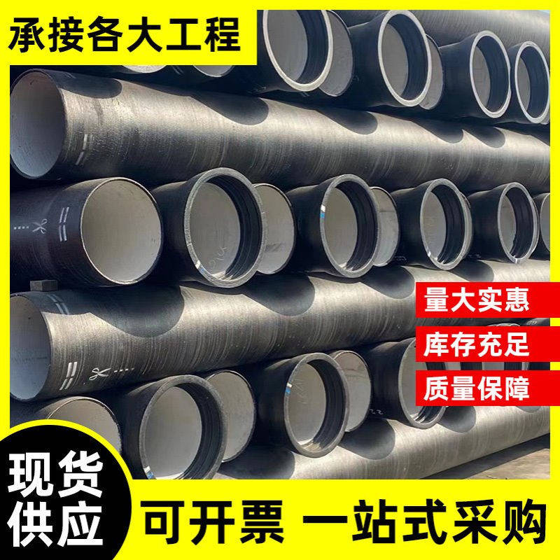 自来水工程用排水球墨铸铁管 球墨铸铁管DN900种类多