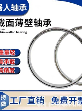 供应等截面薄壁轴承 KA020 025 030 035 040XP0 CP0 AR0