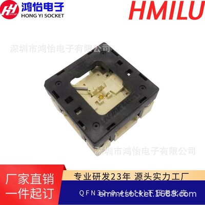 qfn32 0.5测试编程烧录座5×5下压老化座国外型号790-42032-101T