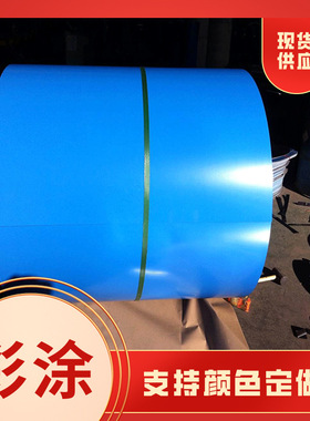 宝钢彩涂RAL7031P 若蓝灰(5G9)S若蓝灰(5V8) 若蓝灰(57K)