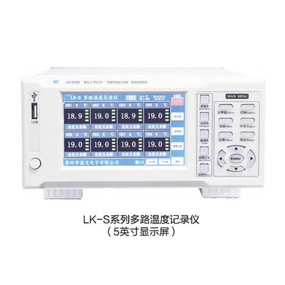 蓝科多路温度记录仪LK1008S LK1024S LK1064W温度巡检仪LK1040W