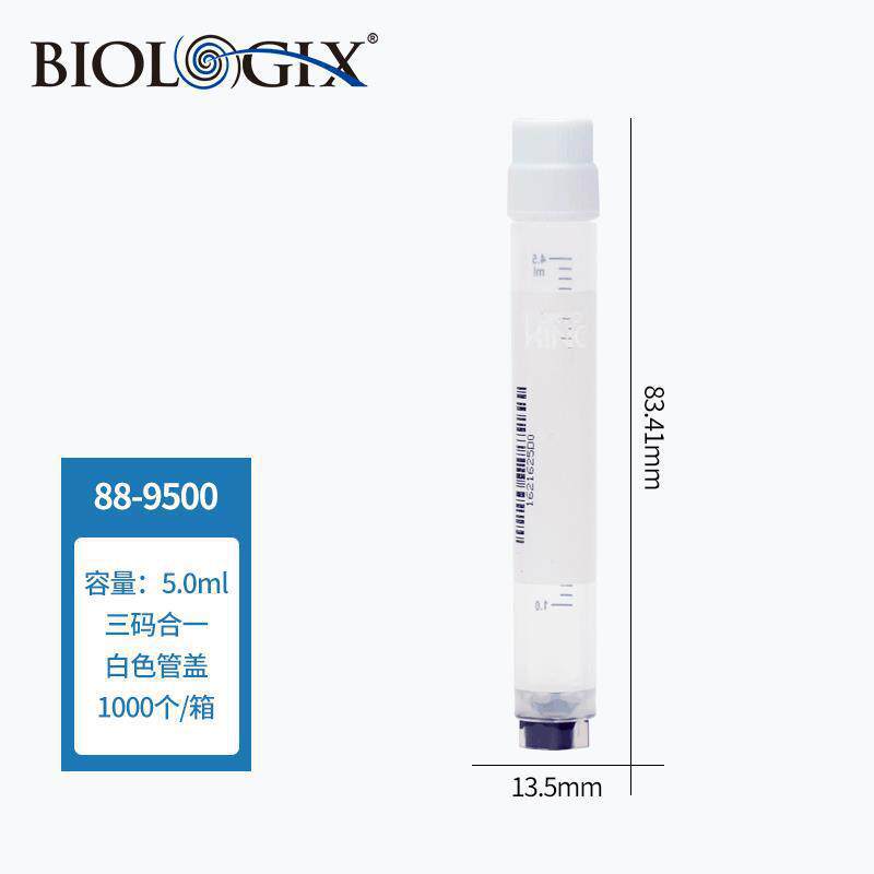 巴罗克-5.0ml外旋三码合一冻存管 88-9500 白色 1000个