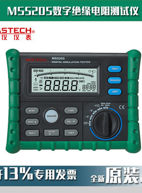 MASTECH华仪MS5205数字绝缘电阻仪2500V现货即发