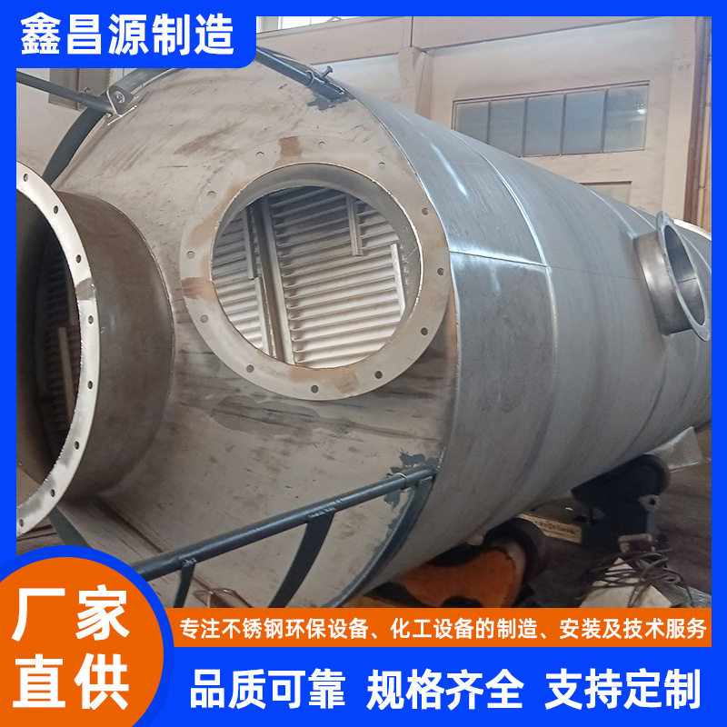 降膜吸收塔304/316L不锈钢废气处理设备酸雾净化吸收塔脱销塔厂家,橡塑材料及制品,其他塑料制品,淘宝优惠券,粉丝福利购,淘宝优惠卷