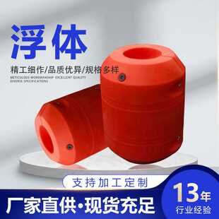 700lldpe塑料对夹式 海洋管道警示浮体海上塑料浮体500 管拦污浮筒