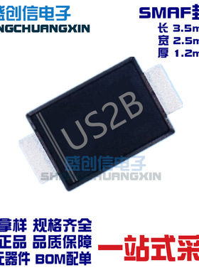 US2B SMAF 超薄封装 参数2A 100V 超薄贴片快恢复二极管 US2BF