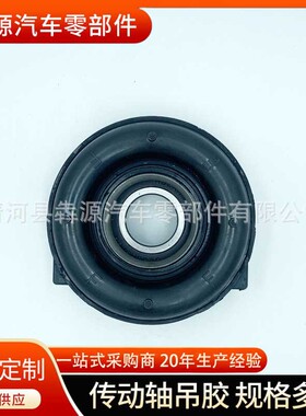 传动轴吊胶 37522-P3100 传动轴吊架 心吊胶配件 传动轴支撑吊胶