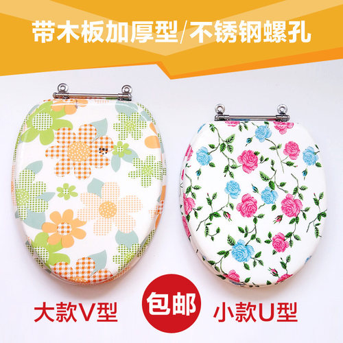 马桶盖老式通用泡沫实木U型V型