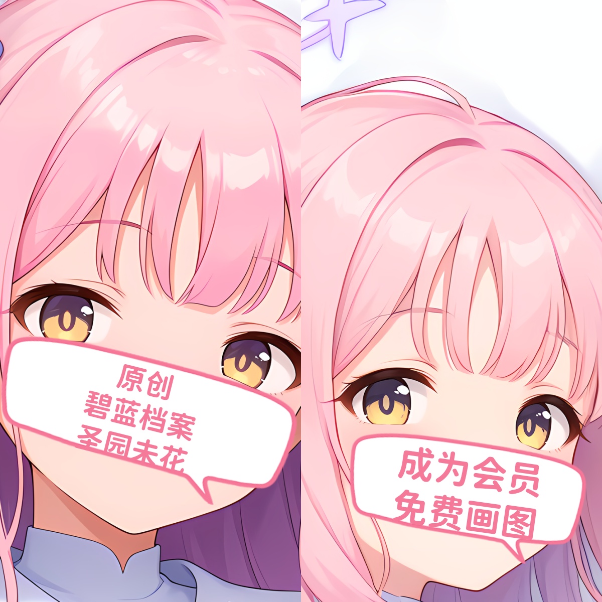 原创-动漫等身抱枕芯套二次元碧蓝档案圣园未花超大长条枕头定制