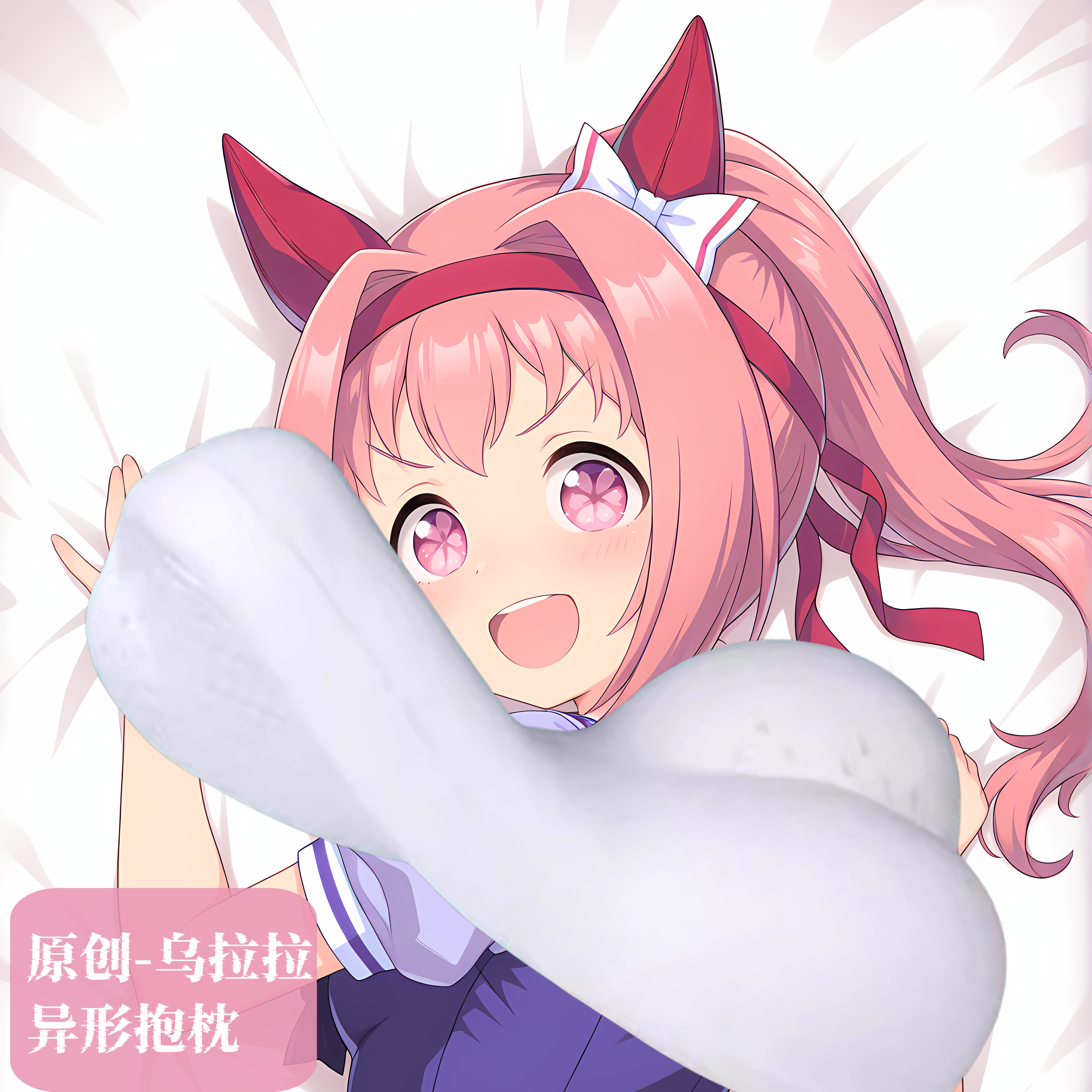 原创动漫半身抱枕靠枕二次元赛马娘乌拉拉记忆棉定制周边睡觉可爱